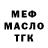 ТГК Wax InfamousBrute