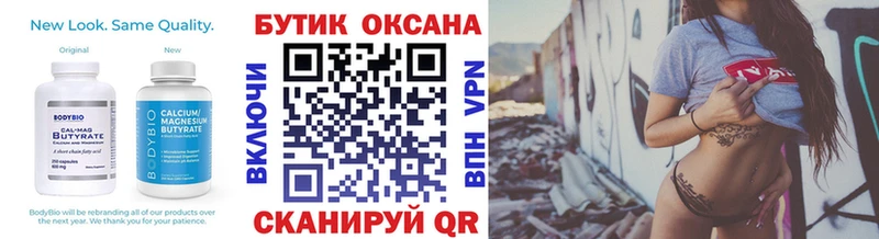 БУТИРАТ жидкий экстази  Онега 