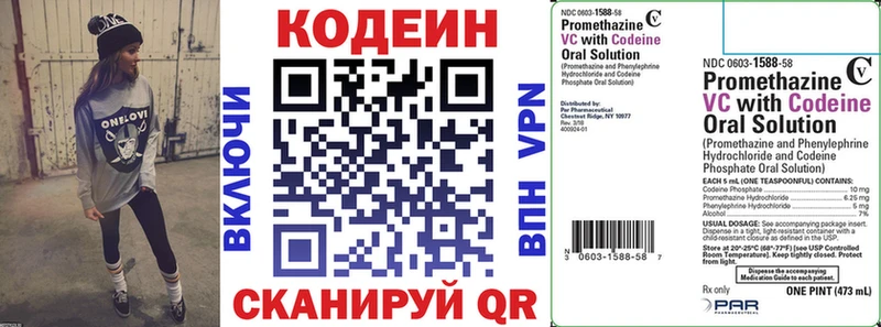 купить   блэк спрут маркетплейс  Кодеиновый сироп Lean напиток Lean (лин)  Онега 