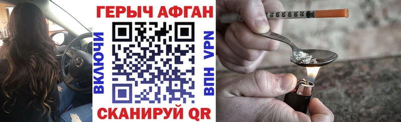 ГЕРОИН афганец  как найти закладки  Онега 