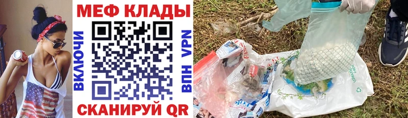 Меф мяу мяу  Онега 